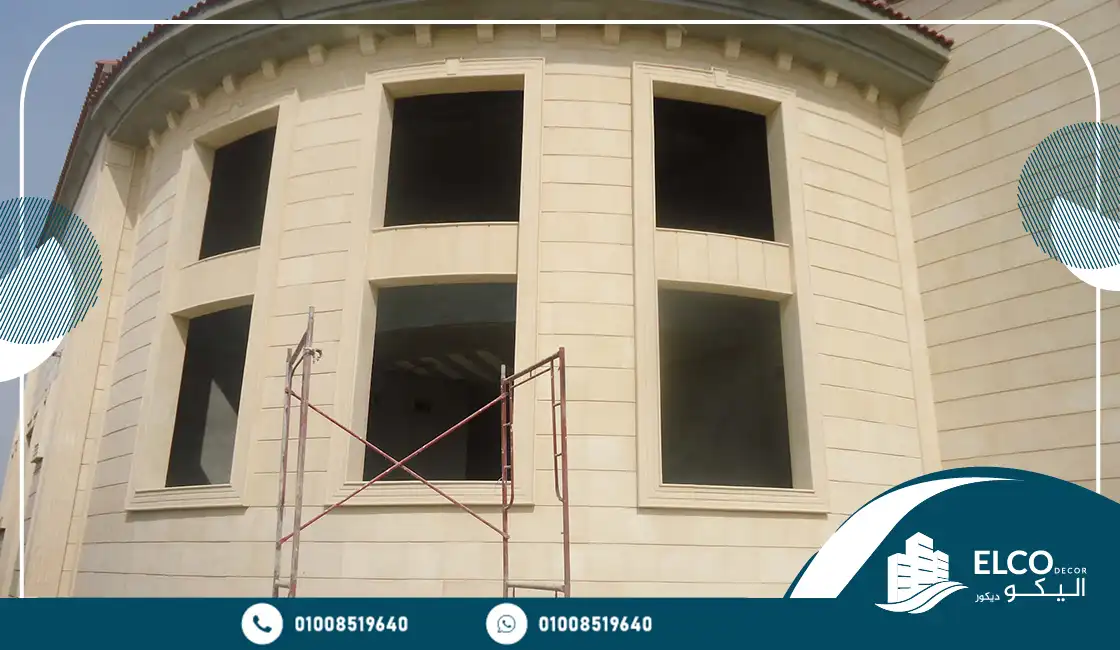 الحجر الهاشمي الابيض الازازي