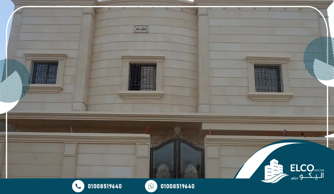 الحجر الهاشمي الابيض الازازي