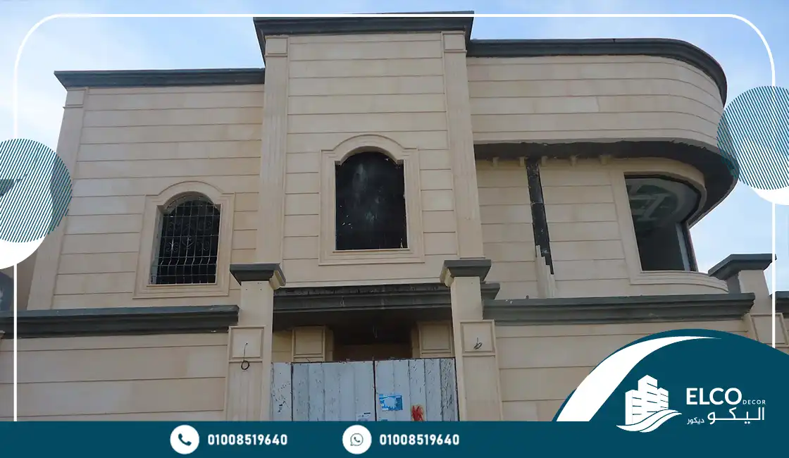 الحجر الهاشمي الابيض الازازي