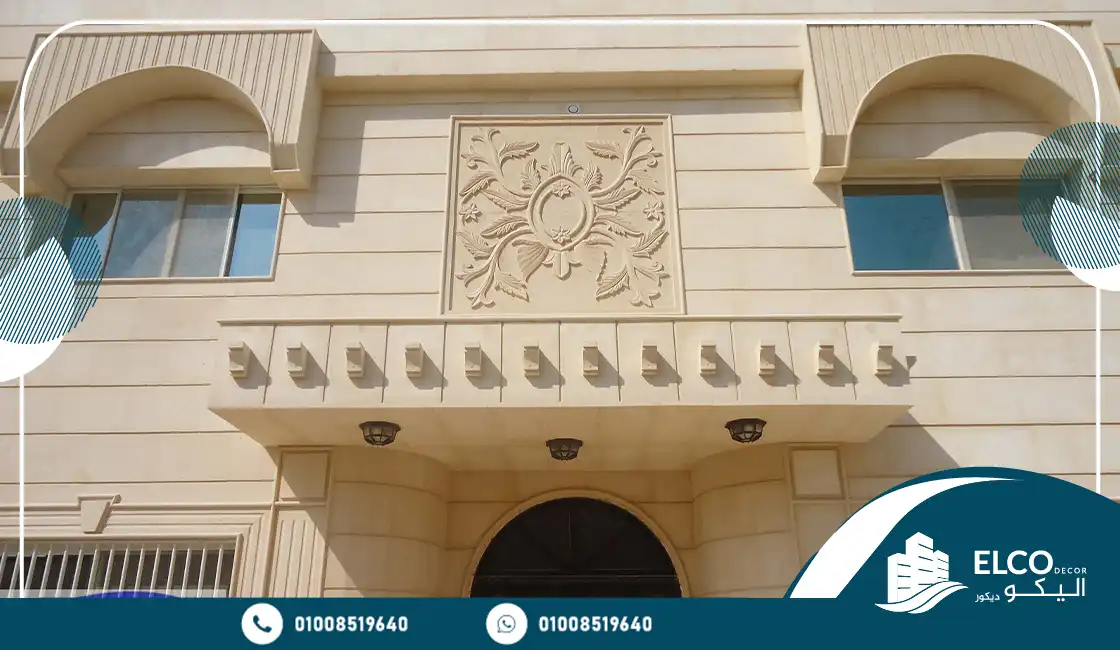 الحجر الهاشمي الفاخر