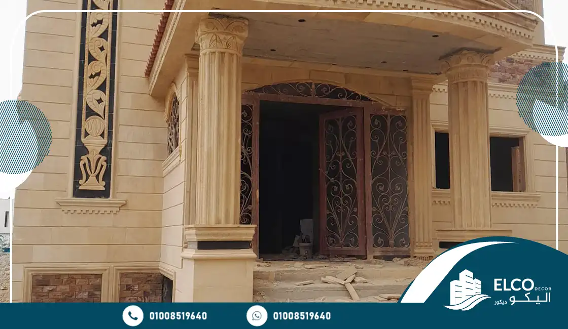 أماكن بيع الحجر الهاشمي بمصر 
