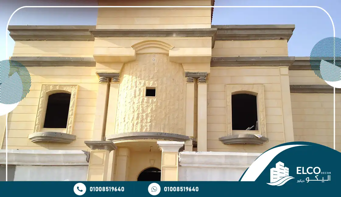 الحجر الهاشمي الفاخر