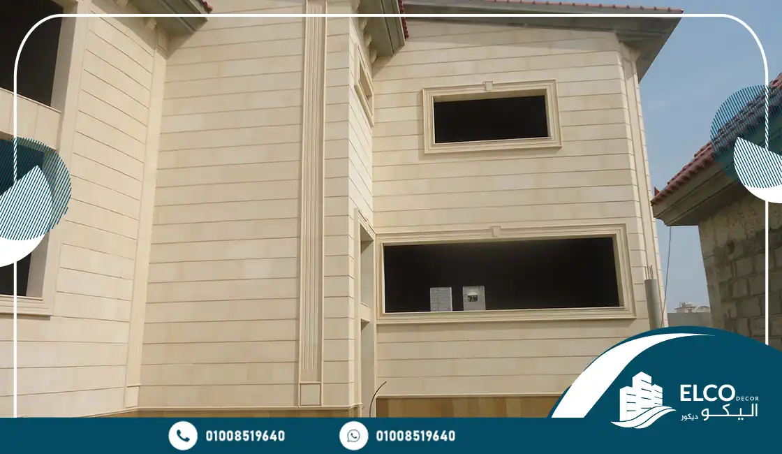 الحجر الهاشمي الفاخر