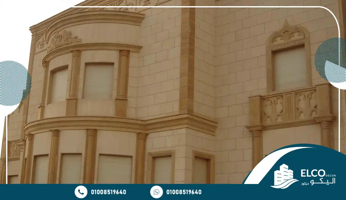 تشطيب واجهات حجر هاشمي