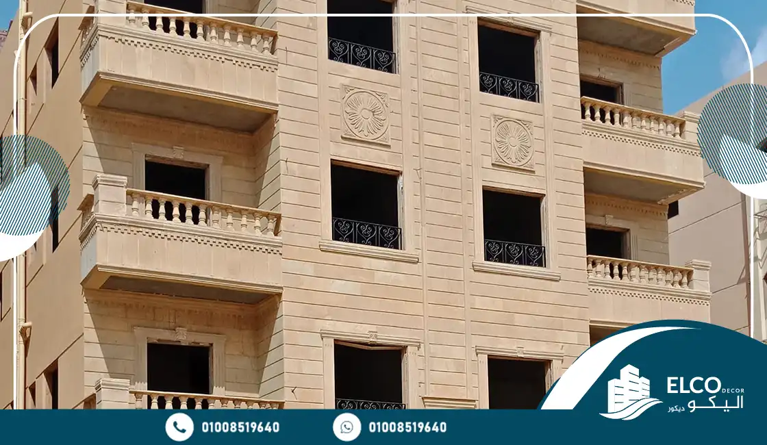 تشطيب واجهات حجر هاشمي