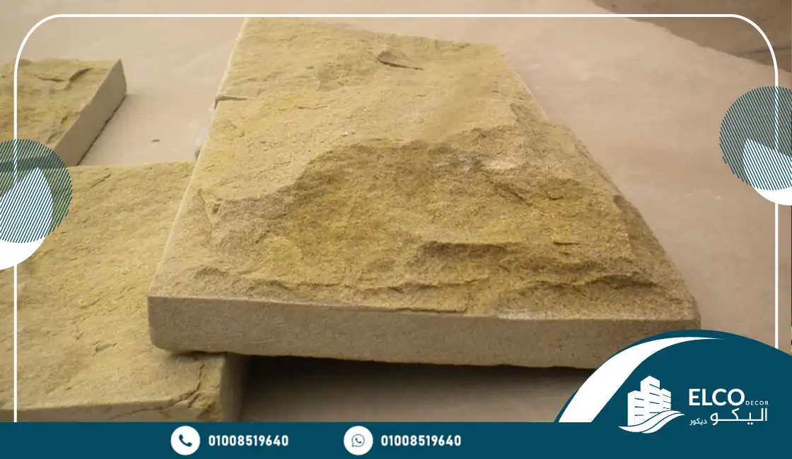 اسعار الحجر الرملي